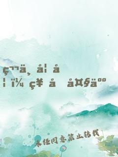 第一妖妃：神君大人，寵不停